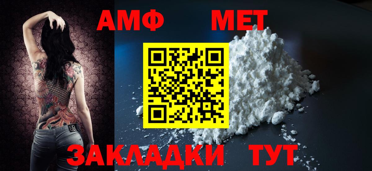 АМФЕТАМИН Розовый Муром