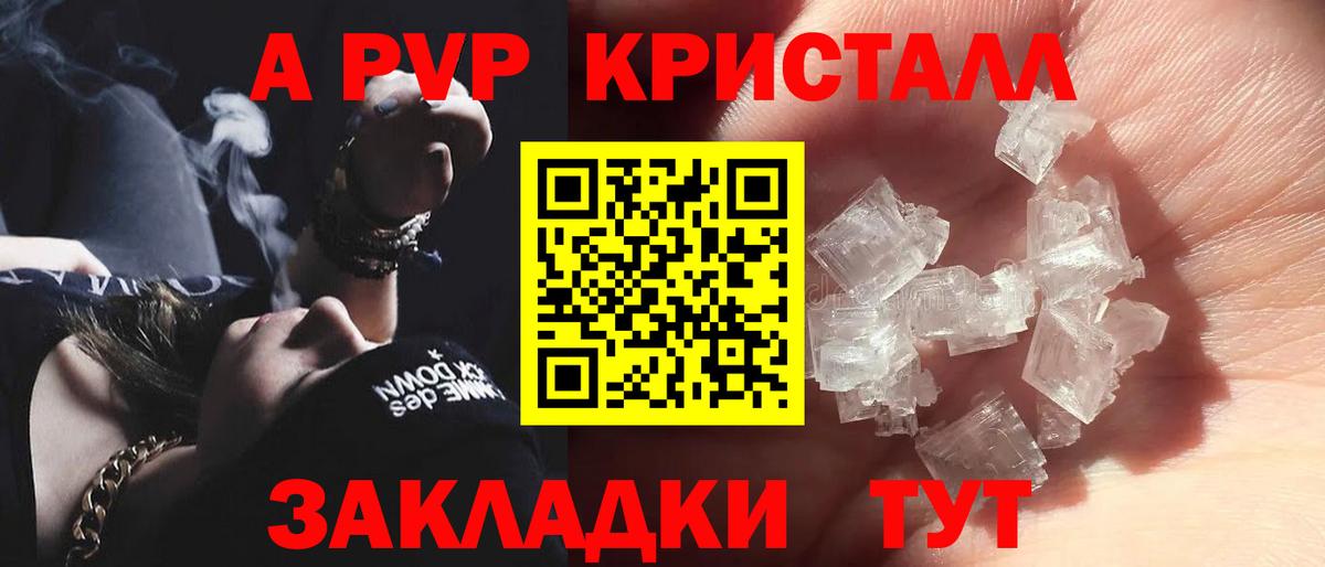 Alpha PVP СК  A PVP VHQ  Вход с VPN  Муром 