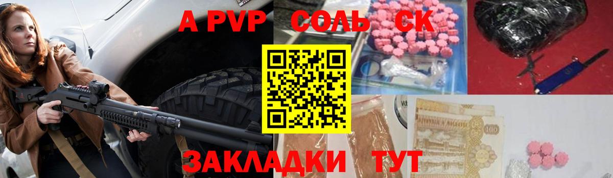А ПВП крисы CK Муром