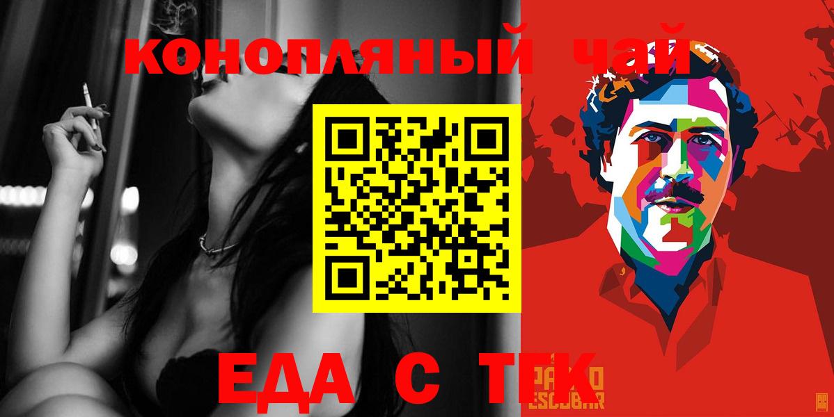 Конопля  Вход с VPN  Муром  Меф   Гашиш  ГАШИШ  A-PVP СК кристаллы 