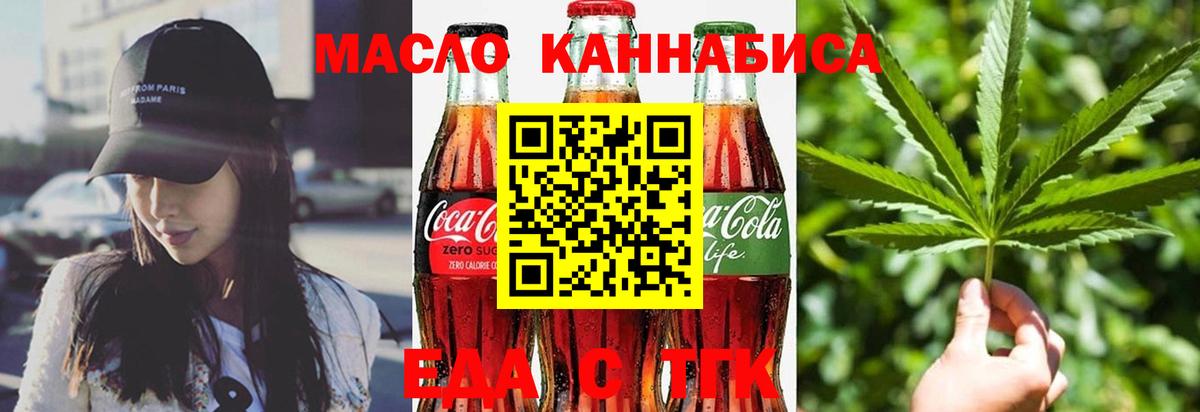 Canna-Cookies марихуана  Вход с VPN  Муром 