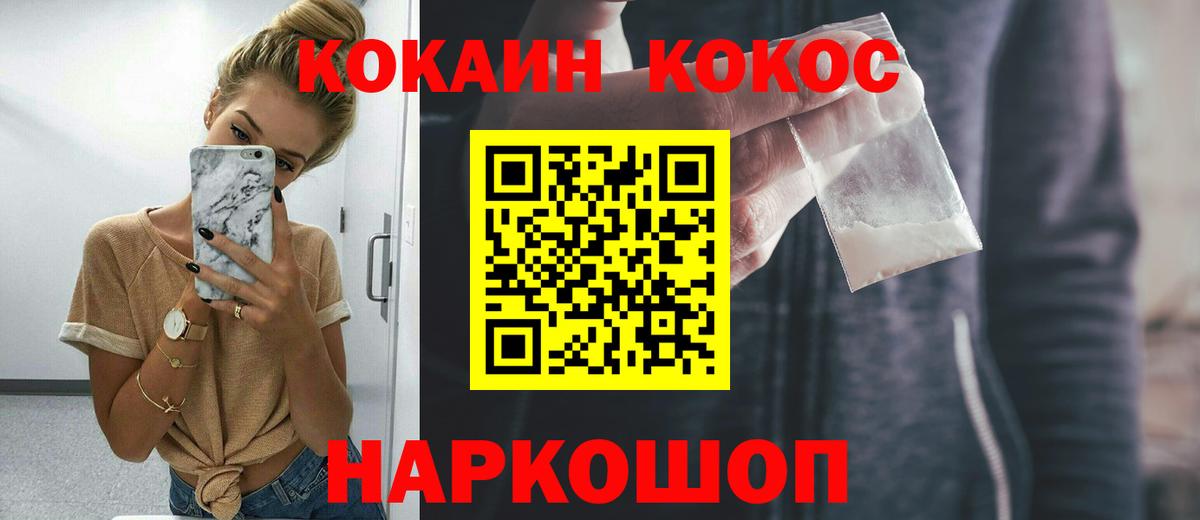 COCAIN  Вход с VPN  Муром  COCAIN Fish Scale 