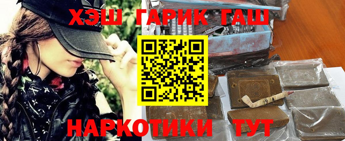 ГАШИШ ice o lator  Вход с VPN  Гашиш VHQ  Гашиш  Муром 