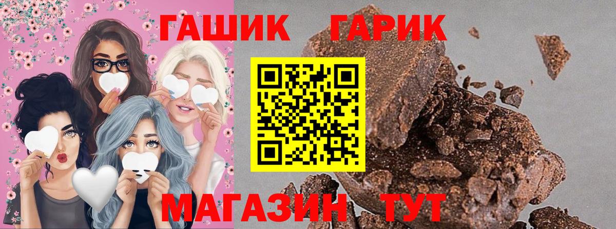 ГАШИШ гашик Муром
