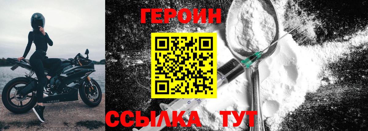 Героин герыч Муром