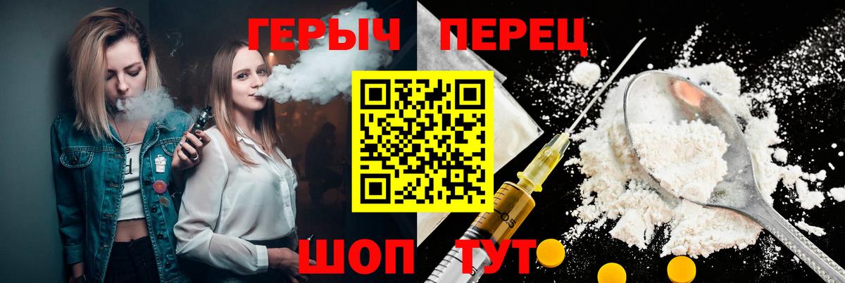 Муром  Героин Heroin  Вход с VPN 