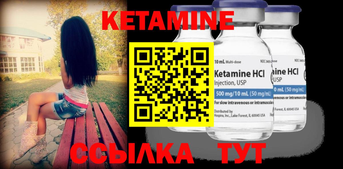 КЕТАМИН VHQ  КЕТАМИН VHQ  Муром  Вход с VPN 