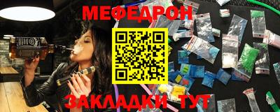 меф VHQ Бузулук