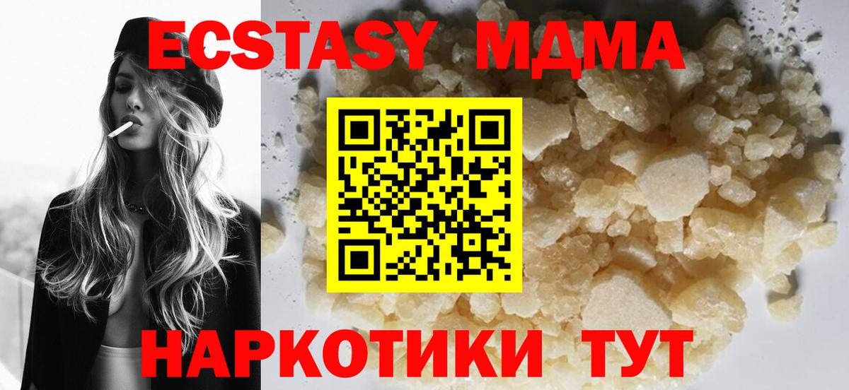 МДМА Molly  МДМА  Муром  Вход с VPN  MDMA Molly 
