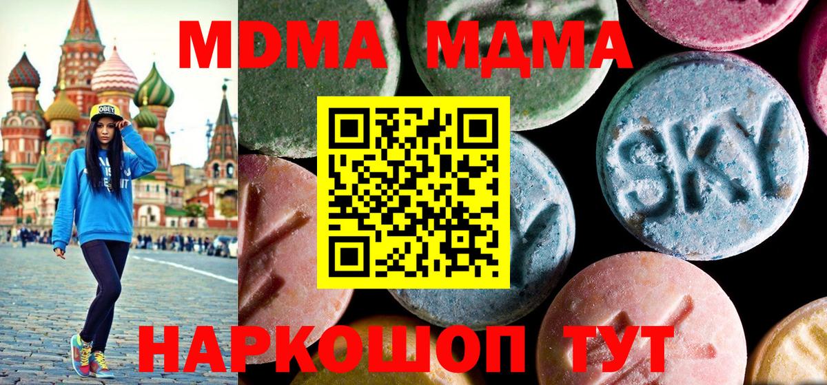 МДМА crystal Муром