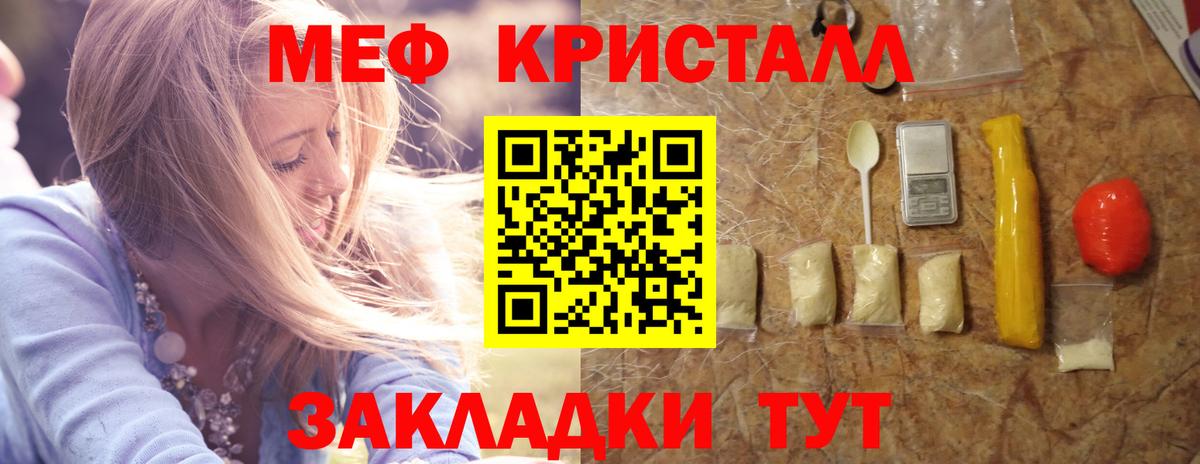 Меф Муром