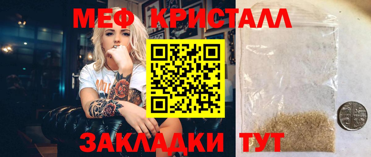 цена наркотик  МЕФ  мега ссылка  Вход с VPN  Меф  Мефедрон кристаллы  Меф mephedrone  Муром 