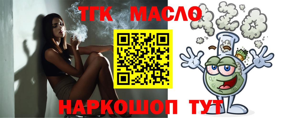 ТГК THC oil  ТГК жижа  Муром  Вход с VPN 