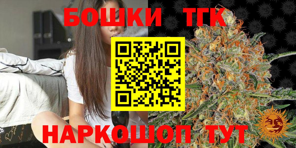Шишки марихуана LSD WEED  Бошки марихуана AK-47  Канабис THC 21%  Вход с VPN  Муром 